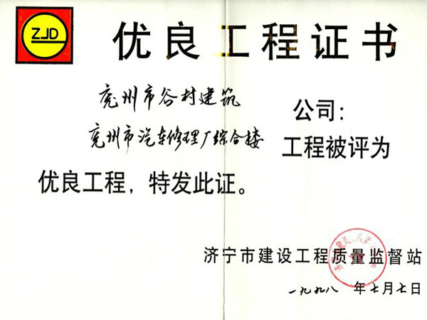 公司榮譽8.jpg