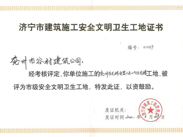 公司榮譽1.jpg