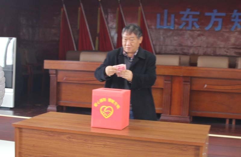 愛(ài)心捐助 情暖方矩