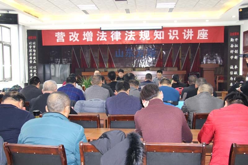 公司舉行“營(yíng)改增”法律法規(guī)知識(shí)講座