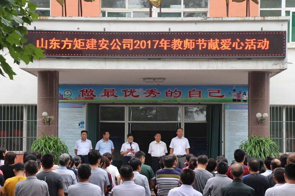 喜迎黨的十九大 校企共建尊師情