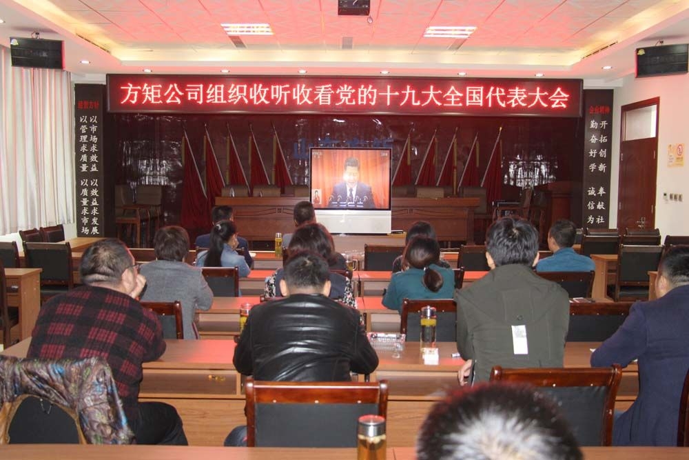 傾情激昂十九大 高舉旗幟步新程