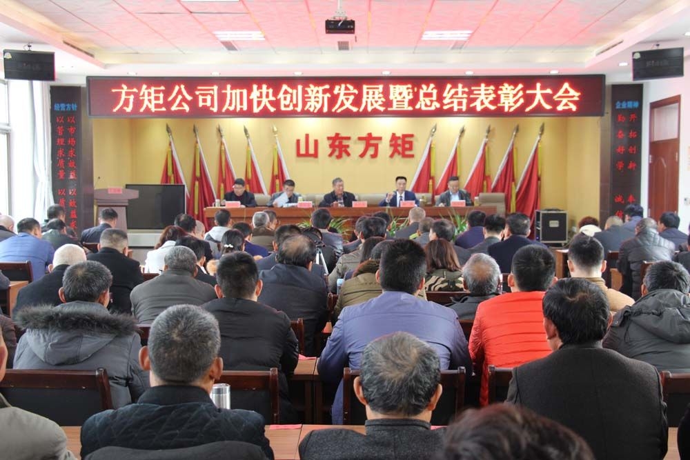 擎畫發(fā)展新藍(lán)圖 加大動(dòng)力啟新程