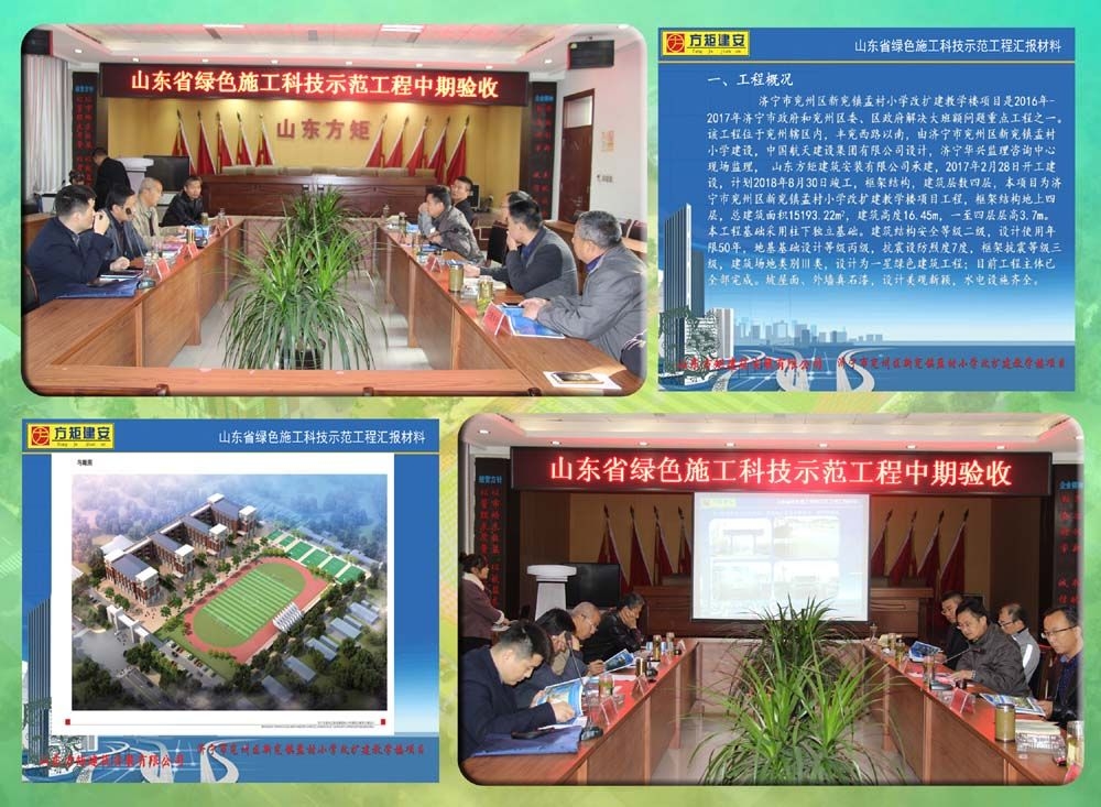 推進(jìn)新舊動(dòng)能轉(zhuǎn)換理念創(chuàng)新 樹立綠色施工科技示范標(biāo)桿