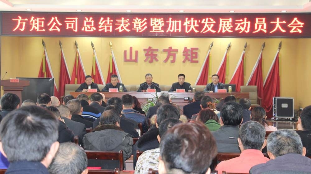 擂響戰(zhàn)鼓啟新程 凝心聚力抓落實