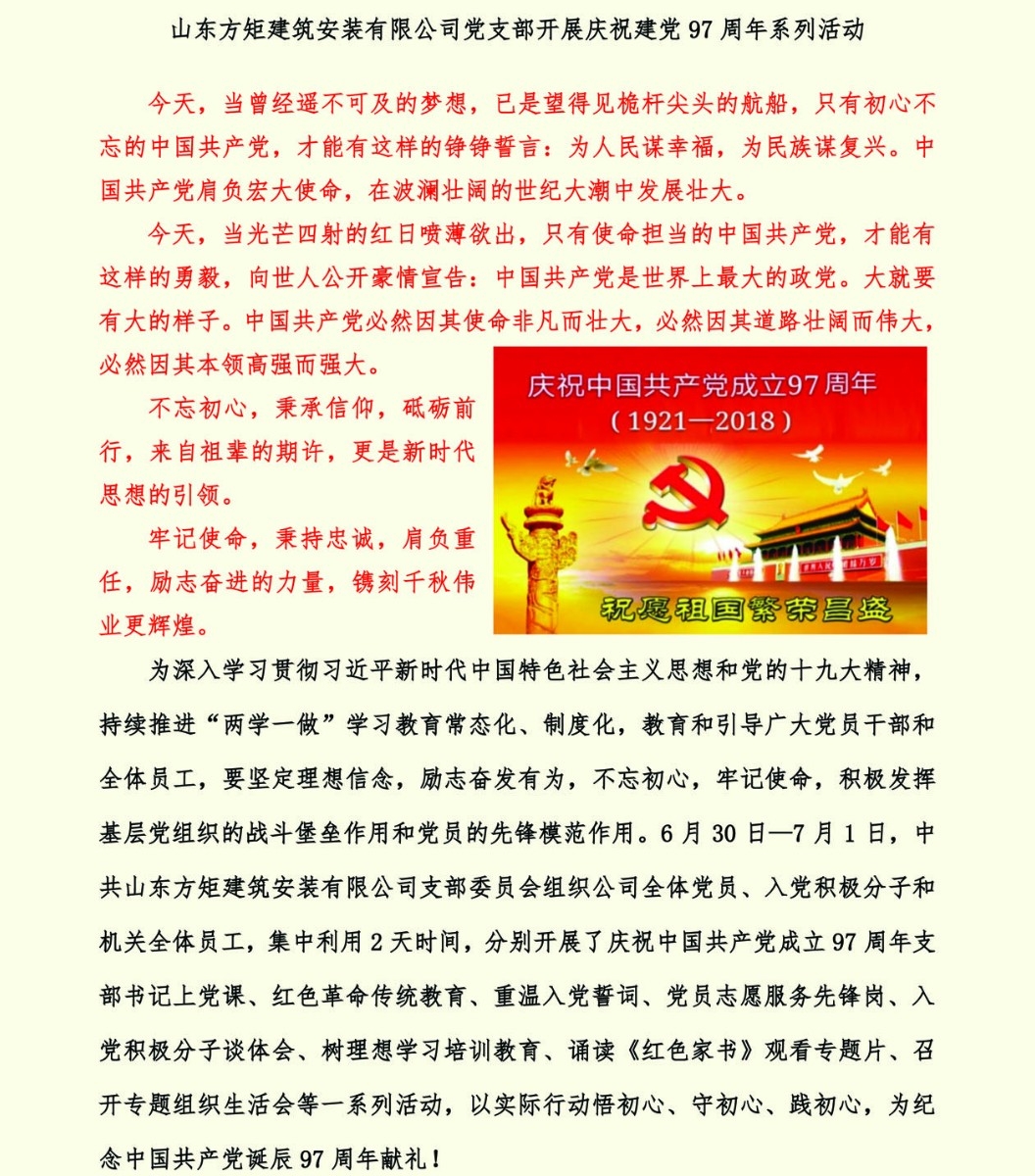 舉手握拳錚誓言 肩負(fù)重任自奮蹄