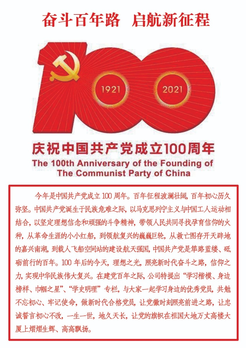 聽黨的話跟黨走  一磚一瓦為民情